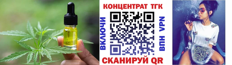Еда ТГК конопля  Истра 