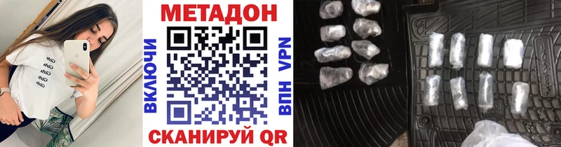 купить закладку  Истра  МЕТАДОН methadone 