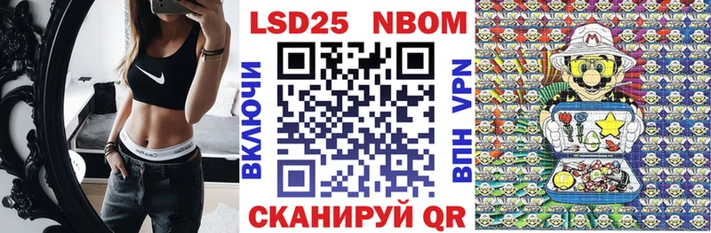 Марки NBOMe 1,5мг  Истра 